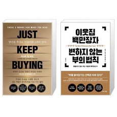 이웃집백만장자