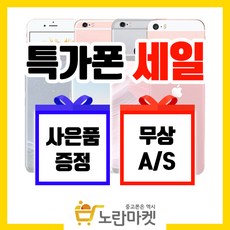 [중고폰]기간한정 가격다운삼성 애플 LG, 실버 A, 갤럭시 S8  64GB