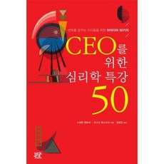 ceo칭기즈칸처럼경영하라