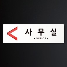 방향표지판