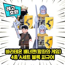 브릭왕자
