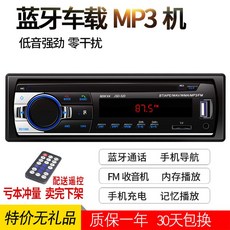 해외 블루투스 카드 기계 자동차 플레이어 고성능 증폭기 자동차 MP3 자동차 U 디스크 플레이어-15327, 옵션09, 01.공식 표준