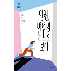 청소년인권수첩