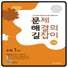 문해길1학년