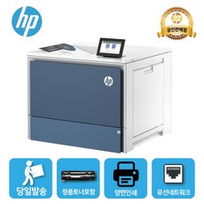 HP 5700dn 컬러 레이저젯 Enterprise 프린터 4색토너 포함/양면인쇄+유선네트워크/T