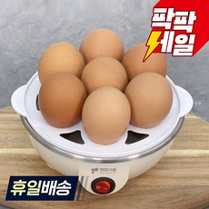키친아트 계란 찜기 미니 계란삶는기계 에그쿠커 반숙 찐빵 만두 아이보리
