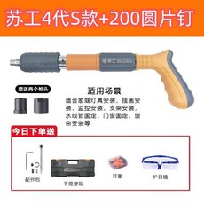  네일건 못박는기계 에어타카 시멘트 전동 콘크리트타정기 타카 전동타카 목공용 타카총 전기타카, H 