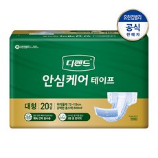 성인 기저귀 인기 순위