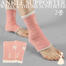 쁘띠마리에 쁘띠마리에 입체형손목보호대/발목보호대 2종