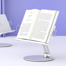 플랜룩스 폴드 높이조절 2단 눈높이 책 거치대 받침대 독서대