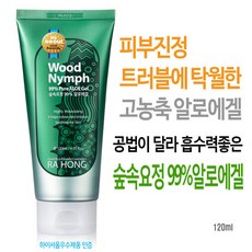 어린이천연화장품