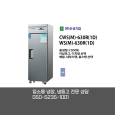 ws-630r