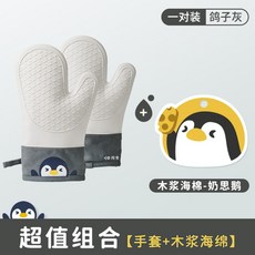 주방장갑펭귄