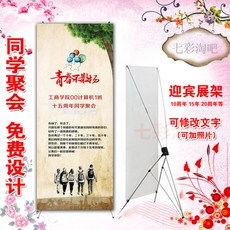 현수막 10 20년 등 학우 모임 포스터 동창회 그림 배너 손님맞이 x진열대 z27, T01-60*160PP화면+선반(일상)
