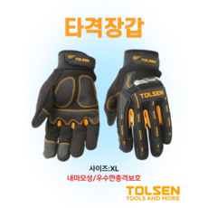 TOLSEN 툴쎈 타격장갑 XL NO.45047, 1개