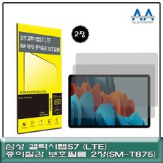 갤럭시탭s7lte128