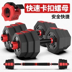 Diwei 디웨이 조립식 분리형 휴대용 무게조절 덤벨 바벨 홈트 헬스장 푸쉬업 40kg (5가지 중량), 기본옵션개, 총 무게 30kg (15kg x2)g