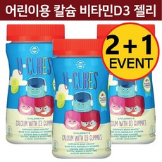 솔가칼슘마그네슘블루베리