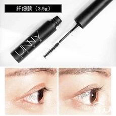 UNNY 마스카라 연장 속눈썹 엑스트라 볼륨 방수 천연 속눈썹 희귀 뷰티 전문 예쁜 메이크업 화장품, 01 curl, 1개