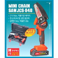 자야충전톱