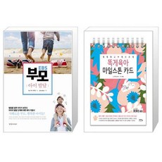 무쉬마일스톤카드