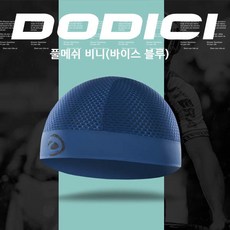 헬멧비니