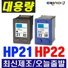 HP C9351A HP21 HP22 재생잉크 HP5610 D1360 D1460 D1560 F370 F2120, (HP프리미엄재생) HP21 흑백-[대용량]3배더출력, 1개