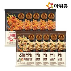 아워홈 매콤불닭볶음밥 230g 5개+소불고기볶음밥 230g 5개, 단품