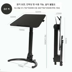 Frankwood 스탠딩 리프트 작업대 모바일 접는 컴퓨터 침대 옆 책상 어린이 연구 책상, 블랙 B 높이 76-114CM