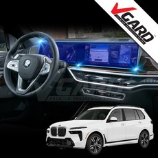 BMW X5 Lci 네비게이션 디스플레이 지문방지 보호필름 브이가드