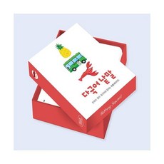 하뚱세이카드다국어낱말