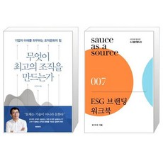 esg브랜딩워크북