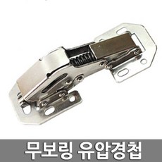 유압식경첩