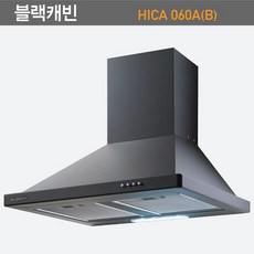 엔텍 캐빈 600 블랙 스텐 옵션 선택 HICA0-SS BL 침니후드 전기레인지 빌트인, 실버