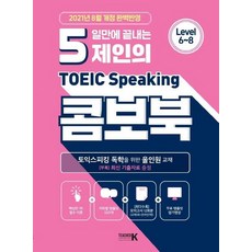 제인토익스피킹콤보북