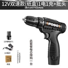 전동드릴 착공 가정용 소형 방송 드라이버 국다용도 전기드릴 직류전류 핸드드릴 충전, T20-A81-212V이중속도 휴지함 1전기 1충전(제