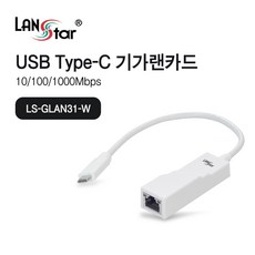 ls-glan31