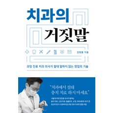 최고결정권자를움직이는영업기술