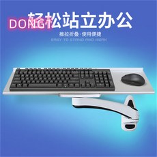 키보드트레이벽걸이