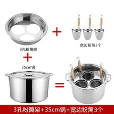 업소용해면기 면조리 우동 면삶기 쌀국수 면탕기, 1개, 3구 + 35냄비 C세트