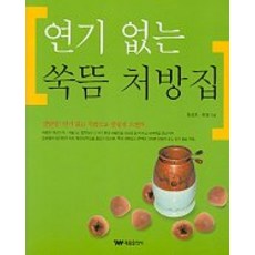쑥뜸서적