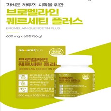 내츄럴플러스 브로멜라인 퀘르세틴 플러스 600mg 60정(2개월분), 1개, 60정