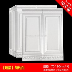 웨인스코팅시트지