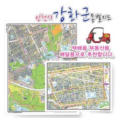 강화지도