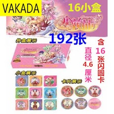 VAKADA [특 선 우수 품] 비 몽 소녀 카 소 화 편 예 롤 리 표 흑 카드 꽃 법전 타 로 소장 쿠 작은 원 192 장 중복 + 수납 봉투 시리즈