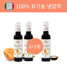 투오가닉 유기농 냉압착 호박씨오일100% 호박기름 250ml, 3병