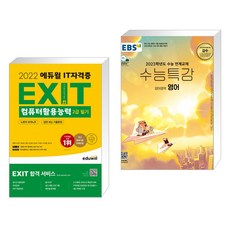 ebs컴퓨터활용능력2급필기