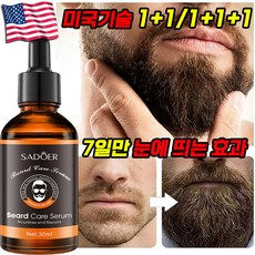 1 1 1 1 1 1 미국 기술 수염발모 눈썹영양 발모 수염영양 콧수염 수염관리 볼타입 3 2