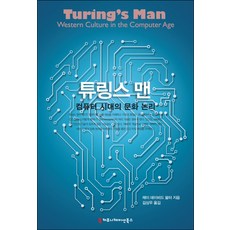 미들맨의시대