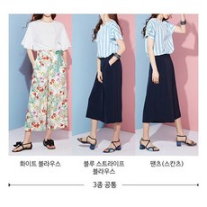 [케일리] 썸머셋업3종